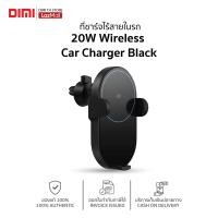 ราคา Xiaomi 20W Wireless Car Charger Black ที่ชาร์จในรถ ชาร์จไร้สาย mi car charger ของแท้ พร้อมส่ง (19553116182)