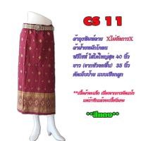 ราคา ผ้าฝ้ายพิมพ์ลายสั้น แบบป้าย ผูกเชือก รหัส CS 10 24 ผ้าถุงสำเร็จ ผ้าซิ่น ผ้าฝ้าย ผ้าพื้นบ้าน ผ้าพื้นเมือง (16595940834)