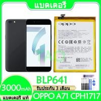 ราคา Original แบตเตอรี่ แท้ OPPO A71 CPH1717 แบต battery BLP641 3000mAh รับประกันนาน 3 เดือน (16866683164)