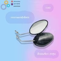 ราคา กระจกมองหลังติดรถ รุ่น FINO 2013 ขาชุบ มีหลายสีให้เลือก ดำน้ำตาลสีฟ้าใหม่บรอนซ์เทาทองทองอ่อนชมพูเข้มแดงมุก (7256524583)