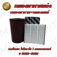 ราคา กรองอากาศแต่ง กรองแอร์ เชฟโรเลต โคโรลาโด้ เทรลเบรเซอร์ ปี 2012 2019 Chevrolet Colorado Trailblazer Filter (13532645687)