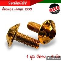 ราคา บังโซ่110i บังโซ่ใส่เวฟทุกรุ่น ใส่โซนิคได้แต่ต้องแปลง ฟรี น็อตหัวเฟือง สีทอง ดรีมซุปเปอร์คัพ ลายเคฟล่า สีดำด้าน ดำเงา บังโซ่เวฟ (21187082207)