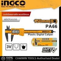 ราคา INGCO เวอร์เนียระบบดิจิตอล พลาสติก150 mm รุ่น HDCP16150 NEW (11329133525)
