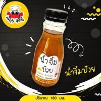 ราคา น้ำจิ้มบ๊วย ทำจากบ๊วยแท้ คัดคุณภาพ นำมาปรุงรสจนได้น้ำจิ้มบ๊วยสูตรอร่อย (10603775732)