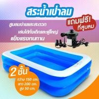 ราคา SHUNTAIสระน้ำเป่าลม 3 ชั้น ฟรีปั๊มไฟฟ้า สระว่ายน้ำเด็ก สระว่ายน้ำ สระสี่เหลี่ยม สระว่ายน้ำเด็กแบบพกพา Child pool สระน้ำขนาดใหญ่ สระน้ำ (11559119999)