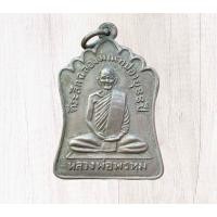 ราคา จี้พระ พระเครื่อง เหรียญหลวงพ่อพรหม เนื้ออาปาก้า (21276589989)