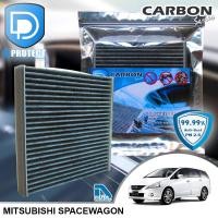 ราคา กรองแอร์ Mitsubishi มิตซูบิชิ Spacewagon คาร์บอน เกรดพรีเมี่ยม D Protect Filter Carbon Series By D Filter ไส้กรองแอร์รถยนต์ (512570612)