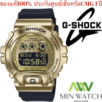 ราคา นาฬิกา รุ่น Casio G Shock นาฬิกาข้อมือ นาฬิกาผู้ชาย สายเรซิ่น รุ่น GM 6900G 9 หน้าทอง GM 6900 1 หน้าเงิน ของแท้ 100 ประกันศูนย์ CASIO1 ปี จากร้าน MIN WATCH ออกใหม่ล่าสุด (1721476095)