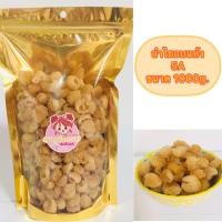 ราคา ลำไยอบแห้ง 5A ขนาด 1000 กรัม ลำไยอบแห้งเชียงใหม่ สีชมพู ลำไยแห้ง ลำไยอบ ร้านน้องพลอย ตลาดต้นพยอม ของฝากจากเชียงใหม่ ซองซิปล็อค พร้อมทาน (8826899430)