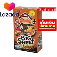 ราคา โปรโมชั่นสุดคุ้ม โค้งสุดท้าย เก็บคูปองส่งฟรี ขนมขนมกินเล่นของกิน เถ้าแก่น้อย บิ๊กชีท สาหร่ายทอดแผ่น รสต้มยำกุ้ง 3 5 กรัม แพ็ค 12 ซอง รหัสสินค้า LAZ 44 999FS โปรโมชั่นสุดคุ้ม โค้งสุดท้าย (14581695588)