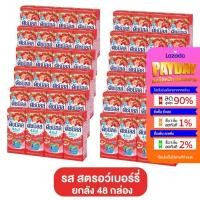 ราคา Dutch Mill ดัชมิลล์ นมเปรี้ยว 180ml แพ็ก ลัง ยูเอชที รสผลไม้ มี 5 รส ดัชมิลล์ยกลัง ดัชมิลล์ยกลัง นมดัชมิลล์ นมเปรี้ยว นม (21254937657)