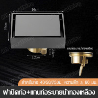 ราคา ที่ปิดฝาท่อ รางน้ำทิ้ง สแตนเลส รางท่อน้ำทิ้ง รางระบายน้ำ ฝาปิดท่อระบายน้ำ ฝาท่อระบายน้ำ ฝาท่อ (21219853251)