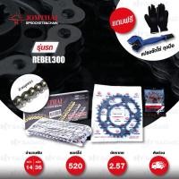 ราคา Jomthai ชุดเปลี่ยนโซ่ สเตอร์ โซ่ X ring ASMX หมุดทอง และ สเตอร์สีดำ สำหรับมอเตอร์ไซค์ Honda REBEL 300 CMX300 17 20 14 36 (2230622810)