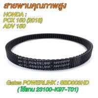 ราคา Monqiqi จัดส่งฟรี สายพาน Honda PCX 150 ปี 2018 2020 แท้ศูนย์ PCX 150 ฮอนด้าPCX150 รหัส 23100 K97 T01 สายพานขับ PCX150 (21381994645)