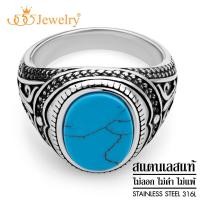 ราคา 555jewelry แหวนแฟชั่นผู้ชาย สแตนเลสสตีล แท้ ดีไซน์แหวนหัวโต ประดับ หิน Turquoise เทอร์คอยส์ Onyx ออนิกส์ ลายรมดำ รุ่น MNC R939 R17 (12472903137)