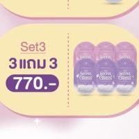 ราคา GG Skin Secret Glass Secret Glow Skin 1แถม1 Glass Skin วิตามินหน้าเงา วิตามินผิวใส (15331728440)