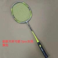 ราคา YONEX Yy badminton racket 100 zz days axe 99 pro white tiger stripes 4 u all carbon attacking VTZF2 single shot 88 d bows and arrows (19655658906)