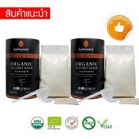 ราคา Pack of 2 Organic Coconut Flour 300g Keto USDA EU certified (8023401338)