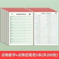 ราคา COD T dot matrix digital tracing red book kindergarten beginners Chinese pinyin alphabet English practice paper children copy and words (17429511628)
