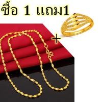 ราคา สร้อยคอ แหวน สร้อยคอทอง ลายดิสโก้ น้ำหนัก2สลึง ยาว20นิ้ว สร้อยทองไม่ลอก สร้อยคอ ทองเหมือนแท้ สร้อยคอ ไม่ดำ ชุบเศษทองเยาวราช ชุบทอง100 แหวนคู่รัก แหวน1กรัม แหวนทองแท้ 1สลึง ทอง แหวนทอง1กรัมแท้ ต่างหูแ