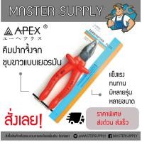 ราคา คีมปากจิ้งจกชุบขาวแบบเยอรมัน APEX ขนาด 6 7 8 ด้ามแดงเหลือง คีมอเนกประสงค์ คีมปากจระเข้ (3187082376)