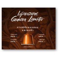 ราคา Nespresso capsule กาแฟ เนสเปสโซ่ แคปซูล แบ่งขายค่ะ Ispirazione Genova Livanto ความเข้มข้น 6 (9315188166)