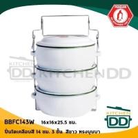 ราคา โปรดอ่าน ปิ่นโต ปิ่นโตเคลือบ บุษบา Penguin นกเพนกวิน เขียว ขาว เหลือง ลาย 14 2 14 3 14 4 14 5 1 เถา โปรดเลือก (19851296921)