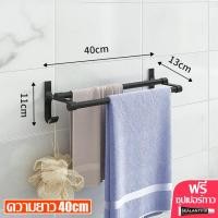 ราคา ราวตากผ้าเช็ดตัว ราว ราวแขวนอลูมิเนียม ราวแขวนในห้องน้ำ ราวตากผ้าติดผนัง ที่ตากผ้า ที่แขวนผ้าขนหนู ที่แขวนผ้าติดผนัง ราวแขวนผ้า (20025615460)