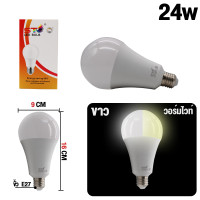ราคา ST04 2PCS รับประกัน 3 ปี หลอดไฟ LED หลอดไฟประหยัดพลังงาน ไฟLED ใช้ขั้วE27 หลอดไฟ LED Bulb 3W 5W 7W 9W 12W 15W 18W 24W ขั้วเกลียว E27 ประหยัดพลังงาน ใช้ไฟบ้าน AC 220V (20106711694)