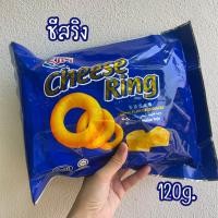 ราคา Cheese ball Ring cheese ขนมสุดฮิต ชีสบอล ริงชีส ชีสบอลเกาหลี ชีสบอลอเมริกา (19135190436)