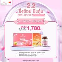 ราคา For Skin 30 Day Collagen Hydro plus 30 ซอง Accerela Vita C แพ็ก 10 ซอง 3 กล่อง CHAME Gluta Glow 1 กระปุก (21350715825)