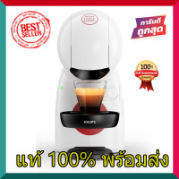 ราคา เครื่องชงกาแฟแบบแคปซูล KRUPS รุ่น KP1A01WH สด เครื่อง ชง กาแฟ ขาย คาเฟ่ คลาสสิค ดริป ดิจิตอล ดีที่สุด ตั้งเวลา ราคา ถูก ของแท้ 100 (10105461177)