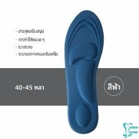 ราคา แผ่นรองเท้า แผ่นเสริมรองเท้า เพื่อสุขภาพ ลดอาการปวด ตัดขอบได้ insole (13225272033)