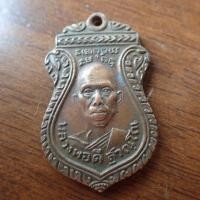 ราคา ลดราคา พระเครื่อง เครื่องราง เหรียญรุ่นแรก หลวงพ่อดี สุวัณโณ วัดสุวรรณาราม ปี06 เนื้อทองแดงรมดำ (19952758500)