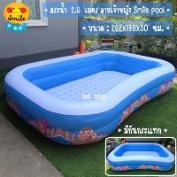 ราคา สินค้าตรงปก l สระน้ำ 2 6 เมตร มีกันกระแทก ลายเจ้าหญิง ขนาด 262x175x50 ซม (21207073938)