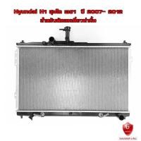 ราคา หม้อน้ำ Hyundai H1 H 1 หม้อน้ำรถยนต์ ฮุนได เอช1 พลาสติก อลูมิเนียม ปี 2007 2012 สำหรับพัดลมเดี่ยวเท่านั้น R12 02115 (21374066487)