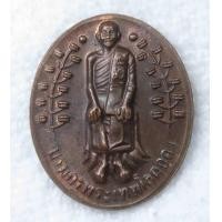 ราคา เหรียญพิมพ์ใหญ่ สมเด็จองค์ปฐม หลวงปู่เทพโลกอุดร บรมครูพระเทพโลกอุดร วัดลาดใหญ่ สมุทรสาคร (21289691246)