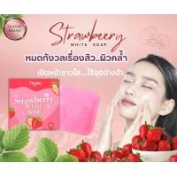ราคา สบู่สตอว์เบอร์รี่ไวท์โซป (20690031738)