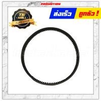 ราคา สายพาน แท้ Scoopy I 2017 ยี่ห้อ Honda (12631962536)