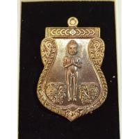 ราคา เหรียญไอ้ไข่ วัดศรีมาประสิทธิ์ ด้านหน้าไอ้ไข่ ด้านหลังหลวงปู่ทวด รุ่นโชคดี เนื้อ ทองแดง ประกันแท้ (16321348336)