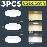 ราคา ไฟดาวน์ไลท์ led โคมไฟดาวน์ไลท์ติดลอย โคมไฟเพดาน Downlight 5w 10w 15w 25w ไฟติดเพดาน ไฟติดห้อง ใช้สำหรับห้องนอนห้องครัว ไฟled ไฟติ (21204275739)