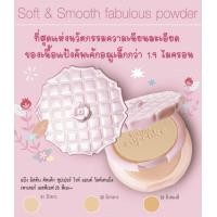 ราคา Mistine Cupcake Super White and Lightening Powder แป้งคัพเค้ก 10g (15139017220)