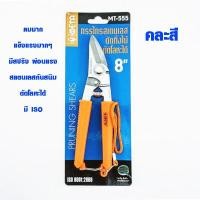 ราคา กรรไกรตัดกิ่งไม้ META NO MT 555 8 นิ้ว กรรไกรตัดแต่งกิ่งไม้ กรรไกรตอนกิ่ง กรรไกรตัดกิ่ง กรรไกรเหล็ก กรรไกร เมต้า ของแท้ 100 (10793683591)