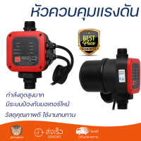 ราคา ราคาพิเศษ ปั๊มแรงดัน ปั๊มหอยโข่ง หัวควบคุมแรงดัน FLUSSO FS 012AT กำลังดูดสูงมาก น้ำแรงต่อเนื่อง ทนทาน ทนแดดทนฝน Centrifugal Pump จัดส่งทั่วประเทศ (8911112089)