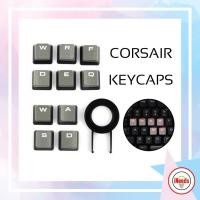 ราคา ส่งทุกวัน CORSAIR Keycaps 10 keys แต่งแคปเท่ๆให้คีย์บอร์ด (17578468398)
