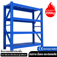 ราคา ชั้นวางสินค้า ชั้นวางรุ่นMicro Rack รับน้ำหนักได้100 500kg ชั้นวาง SHELF จัดระเบียบสต๊อก โกดังสินค้า ชั้นวางของ4ชั้น ชั้นวางของใหญ่ ชั้น วาง ของ (21369709462)