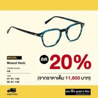 ราคา กรอบแว่นสายตา Moscot รุ่น Vantz (9703778488)
