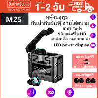 ราคา M20 หูฟังไร้สาย TWSหูฟังบลูทูธ V5 3 หูฟังชนิดใส่ในหู 9D Stereo Hifi Bass การควบคุมแบบสัมผัส 3D อัจฉริยะ หูฟังกันน้ำIPX7 หูฟังลดเสียงรบกวน Bluetooth Earphones (20652184353)
