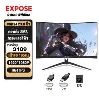 ราคา จอคอมพิวเตอร์ 144hz 4K จอคอม monitor จอโค้ง เต็มจอไร้ขอบ 27นิ้ว 24นิ้ว จอ จอคอมพิวเตอร์ 165HZ LED IPS 1MS HDMI DP VGA รับประกัน 3ปี (21319387475)