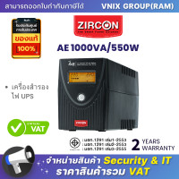 ราคา AE 1000VA 550W Zircon เครื่องสำรองไฟ UPS By Vnix Group (21356000825)